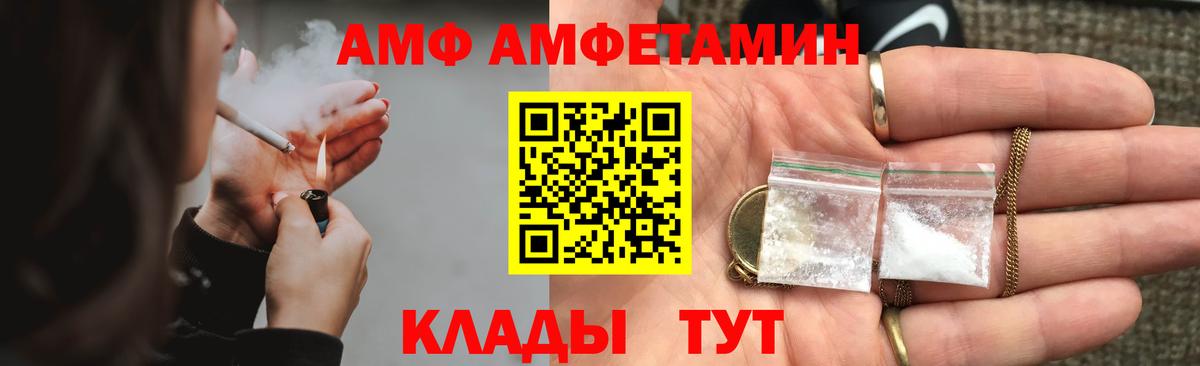 Амфетамин 97%  Вход с VPN  Михайловск 