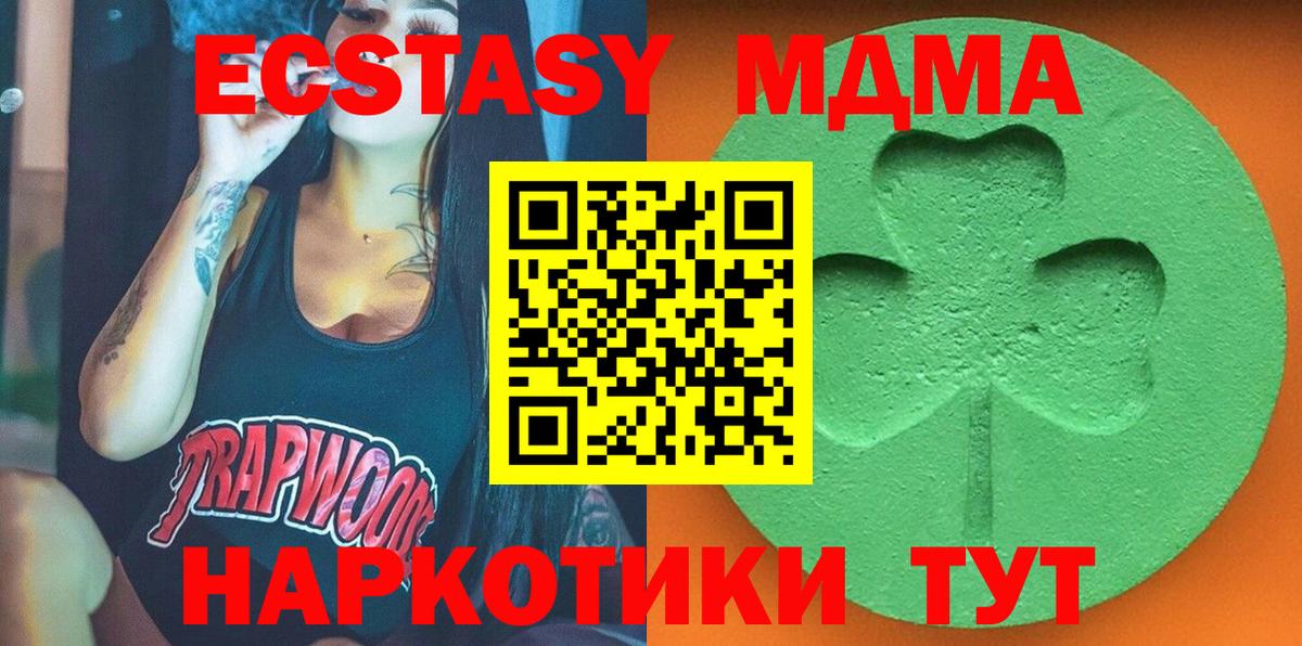 Экстази VHQ Михайловск