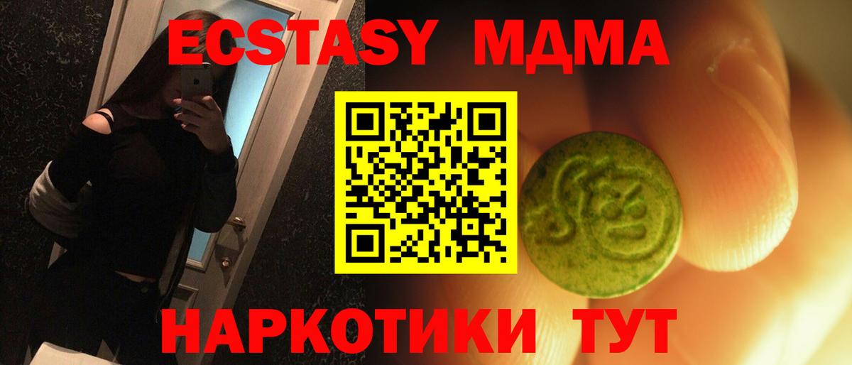 Михайловск  где продают   Вход с VPN  Ecstasy TESLA  Ecstasy Дубай  Экстази 
