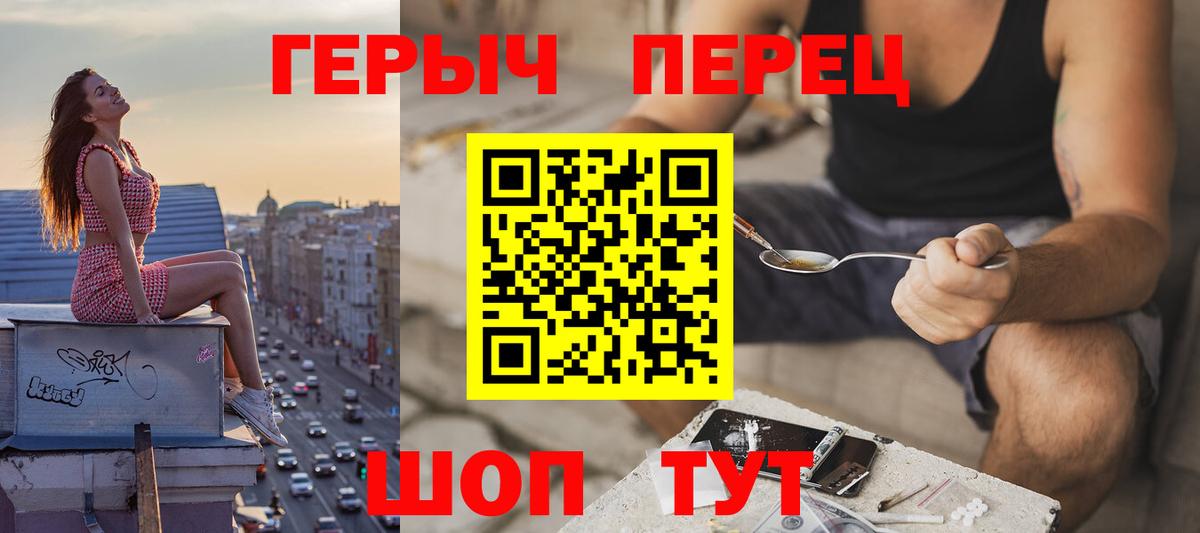 ГЕРОИН VHQ  Вход с VPN  Михайловск 