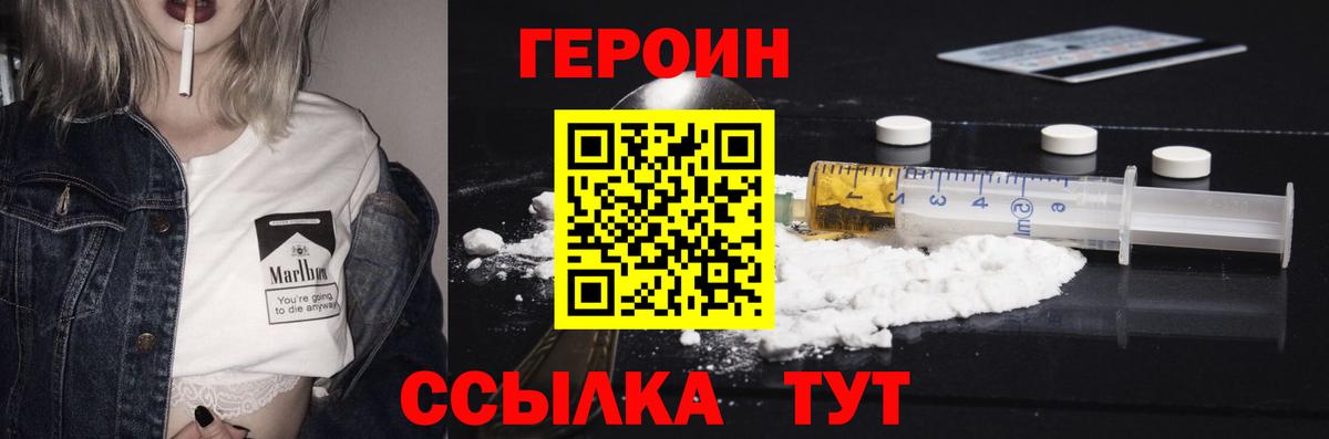 Героин афганец Михайловск