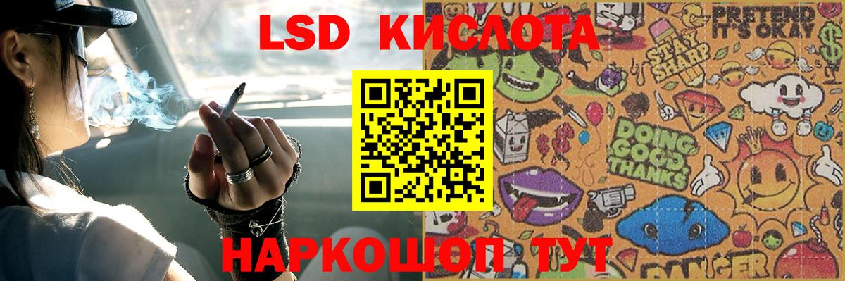 ЛСД экстази кислота  ссылка на мегу ТОР  Михайловск  Вход с VPN  ЛСД экстази ecstasy 