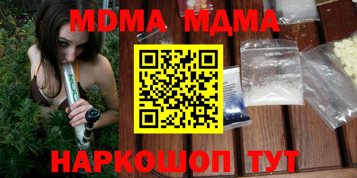 MDMA VHQ Михайловск