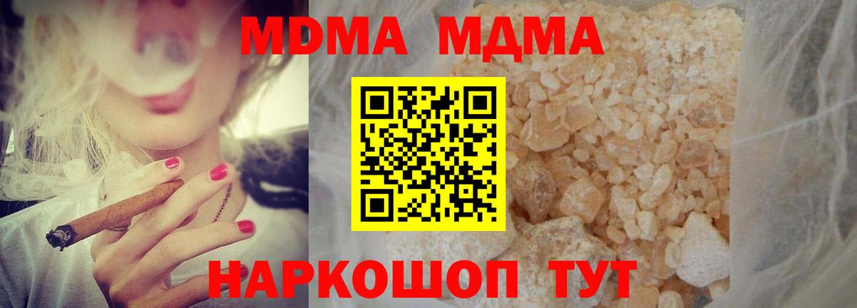 Михайловск  МДМА  Вход с VPN  МДМА crystal 