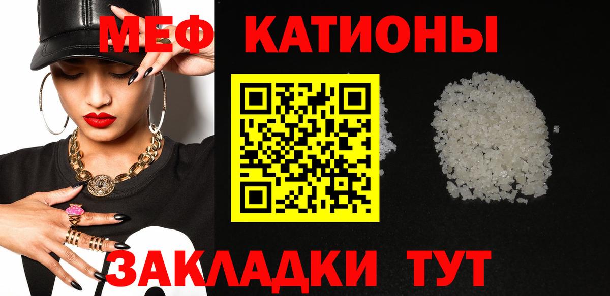 кракен ТОР  Вход с VPN  Михайловск  МЯУ-МЯУ  Меф мяу мяу  МЕФ mephedrone  МЕФ 