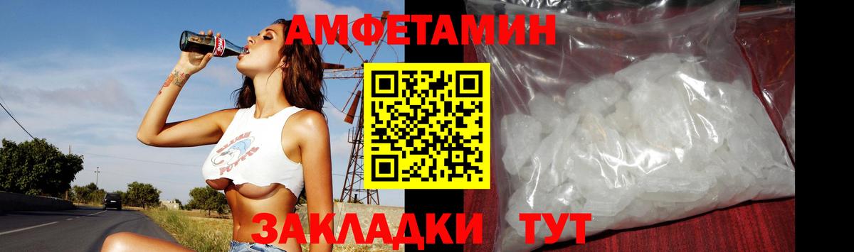МЕТАМФЕТАМИН витя Михайловск